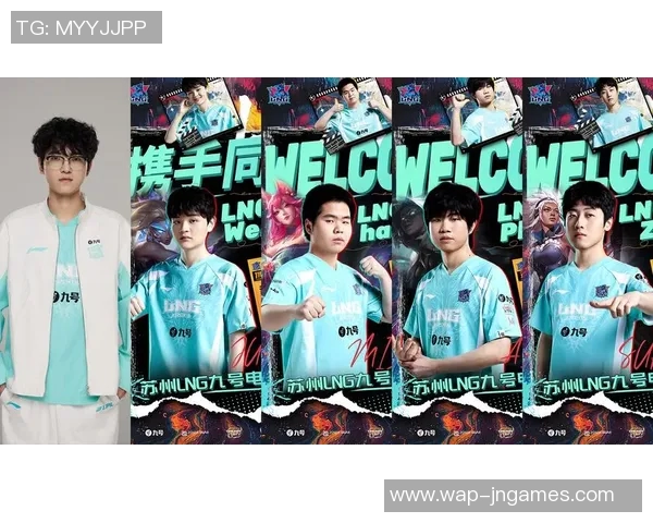 深入分析LNG战队在英雄联盟比赛中的经验与策略探讨 深入分析LNG战队在英雄联盟比赛中的经验与策略探讨