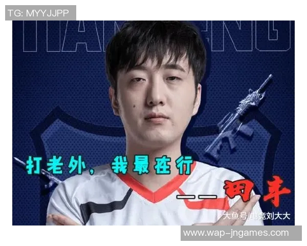 和平精英BLG战队S15赛季反击策略深度解析与电竞比分分析 和平精英BLG战队S15赛季反击策略深度解析与电竞比分分析